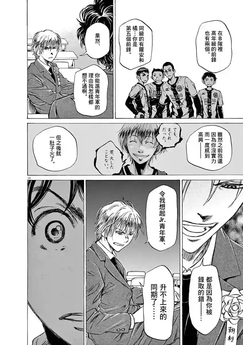 青之芦苇第46话