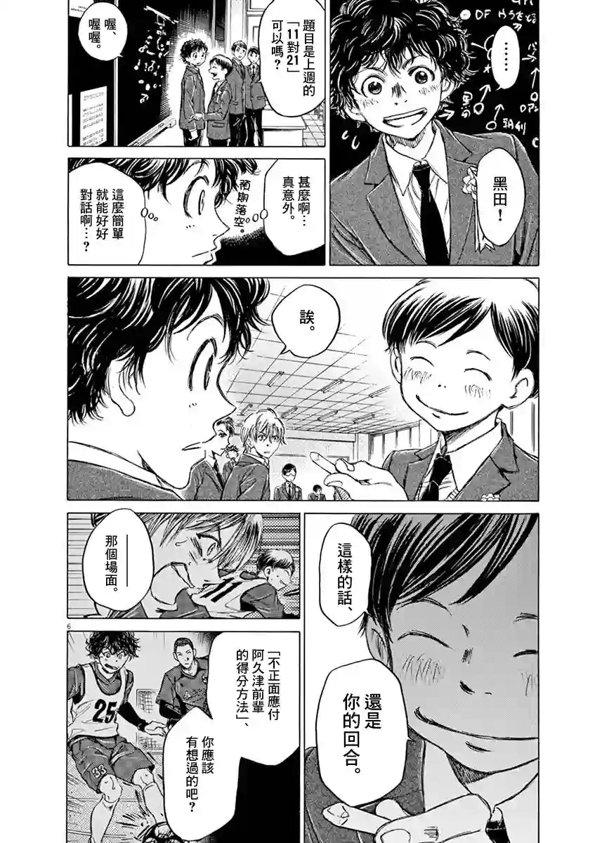 青之芦苇第46话