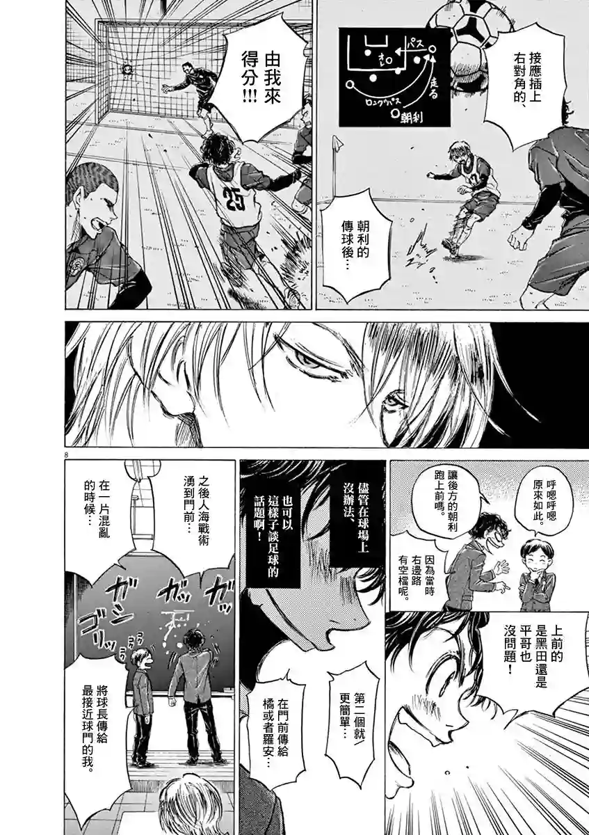 青之芦苇第46话