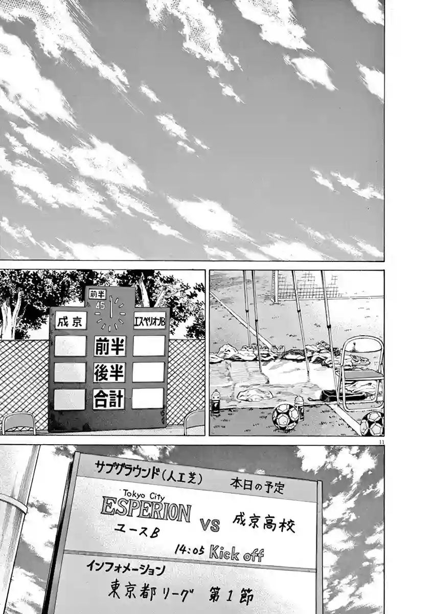 青之芦苇第47话