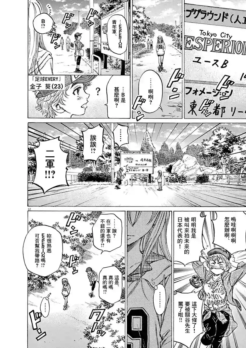 青之芦苇第47话