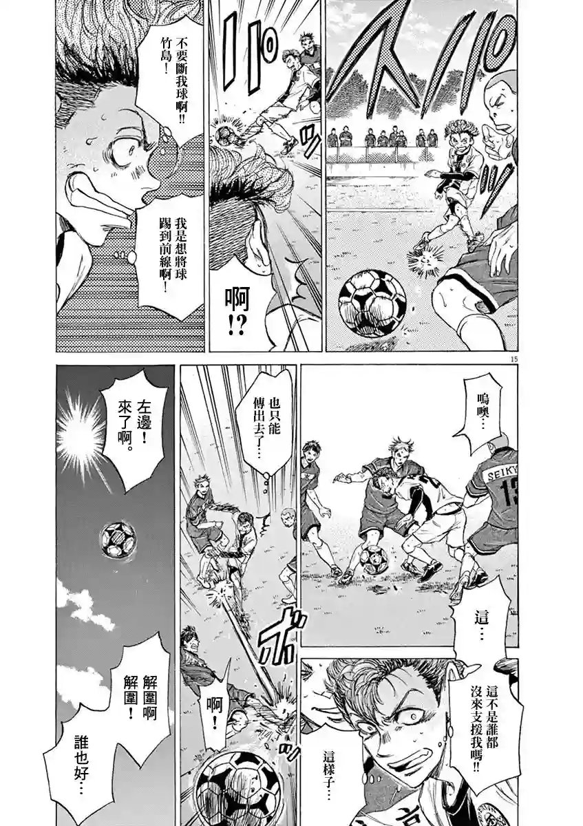 青之芦苇第47话