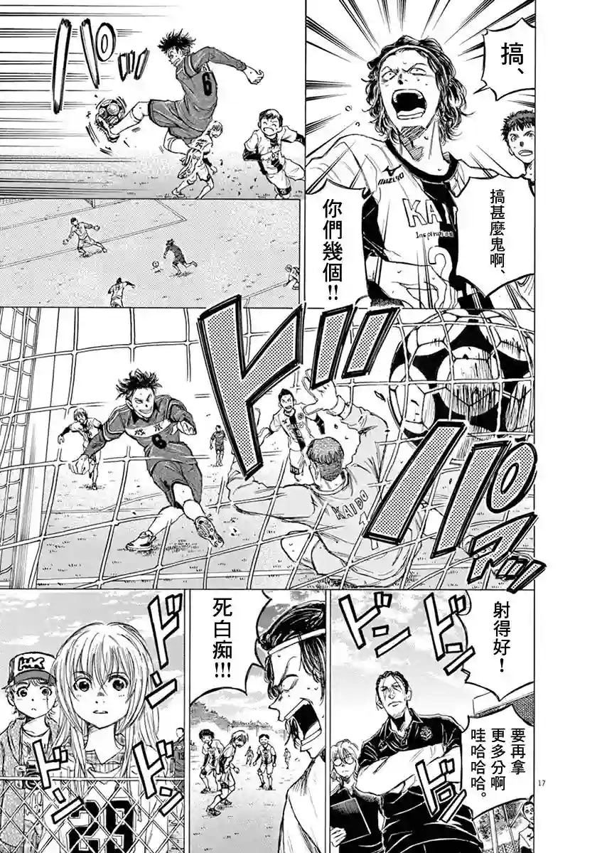 青之芦苇第47话