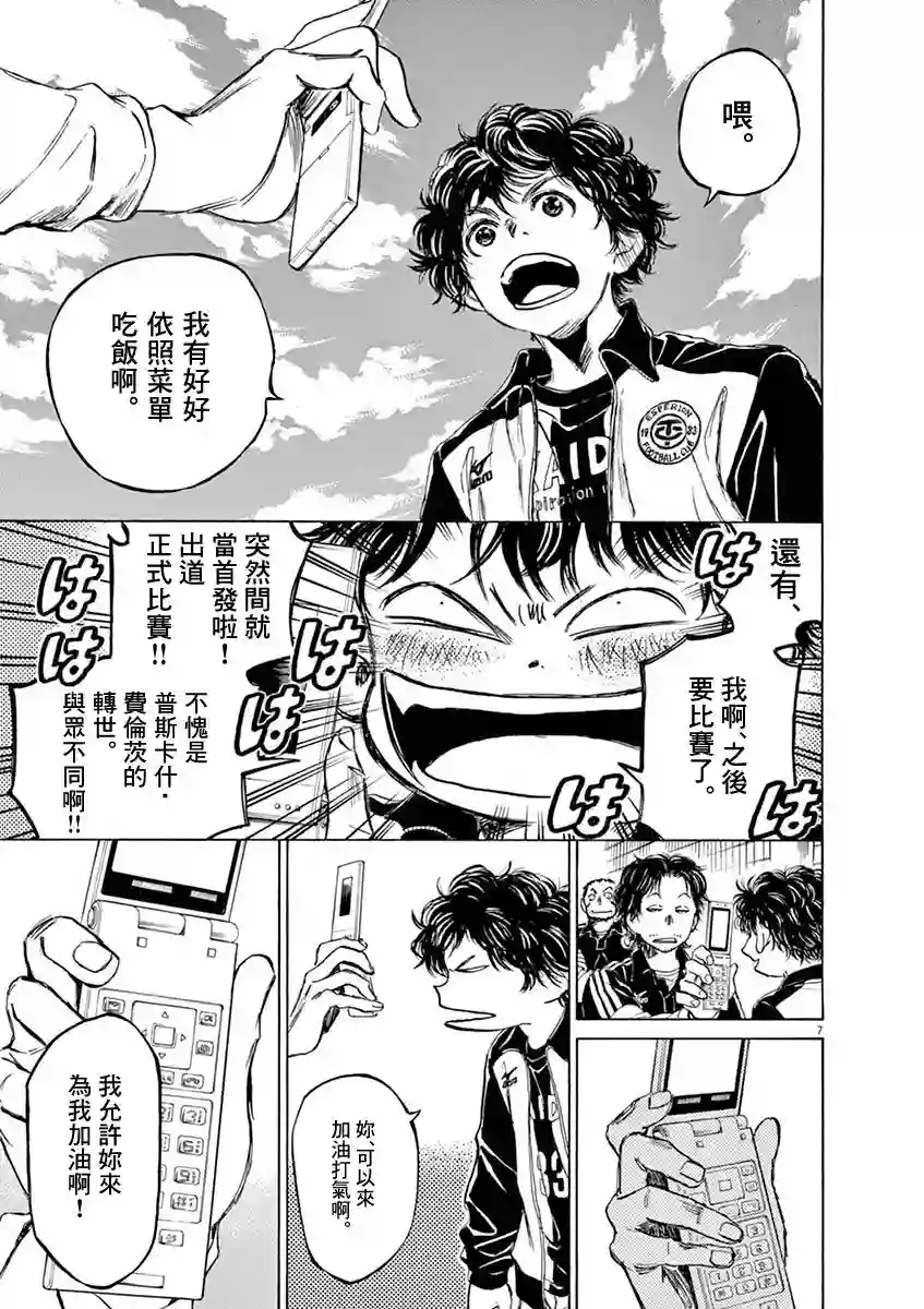 青之芦苇第47话