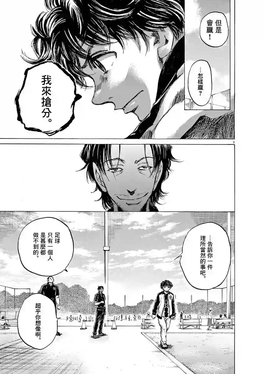 青之芦苇第47话