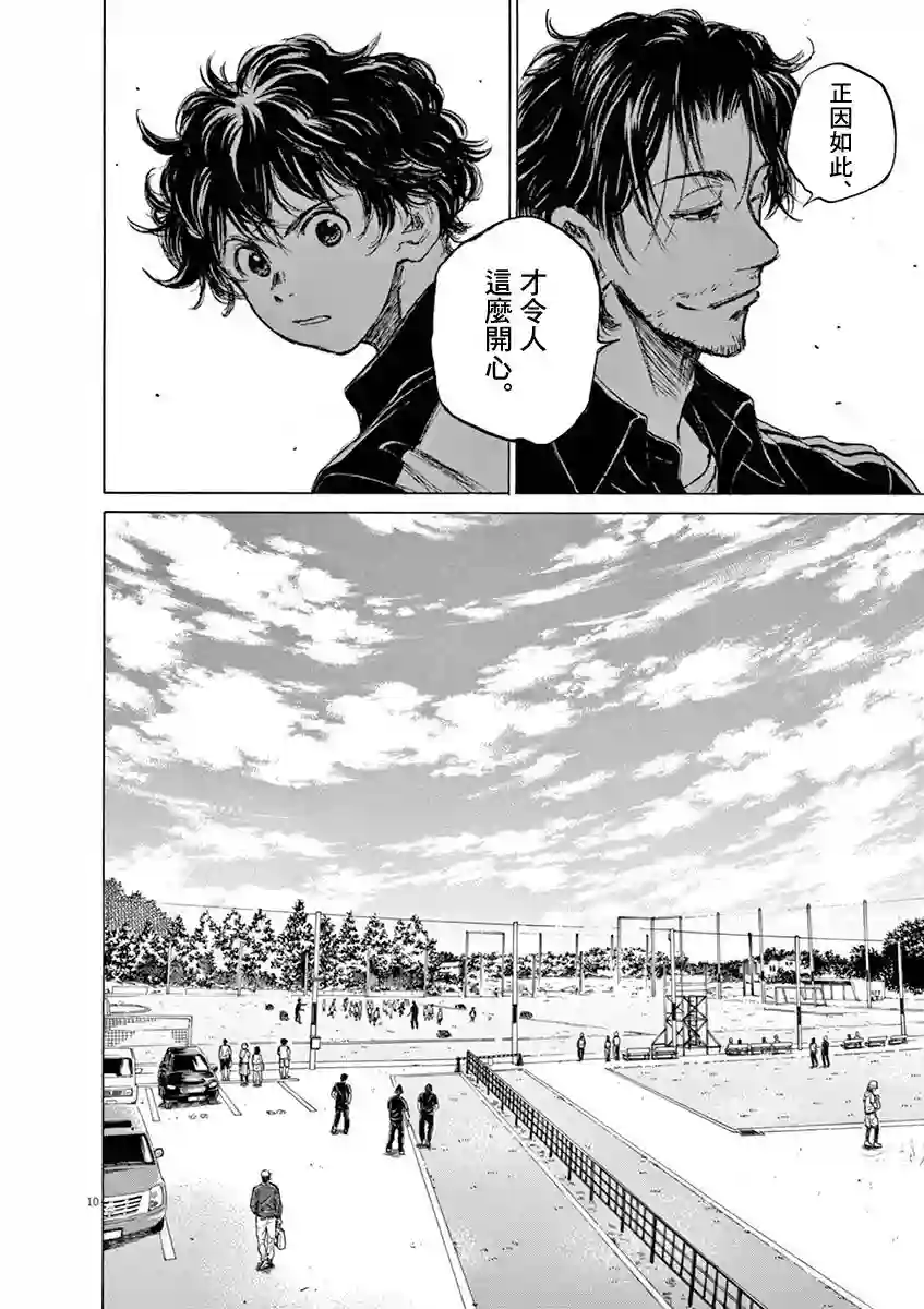 青之芦苇第47话