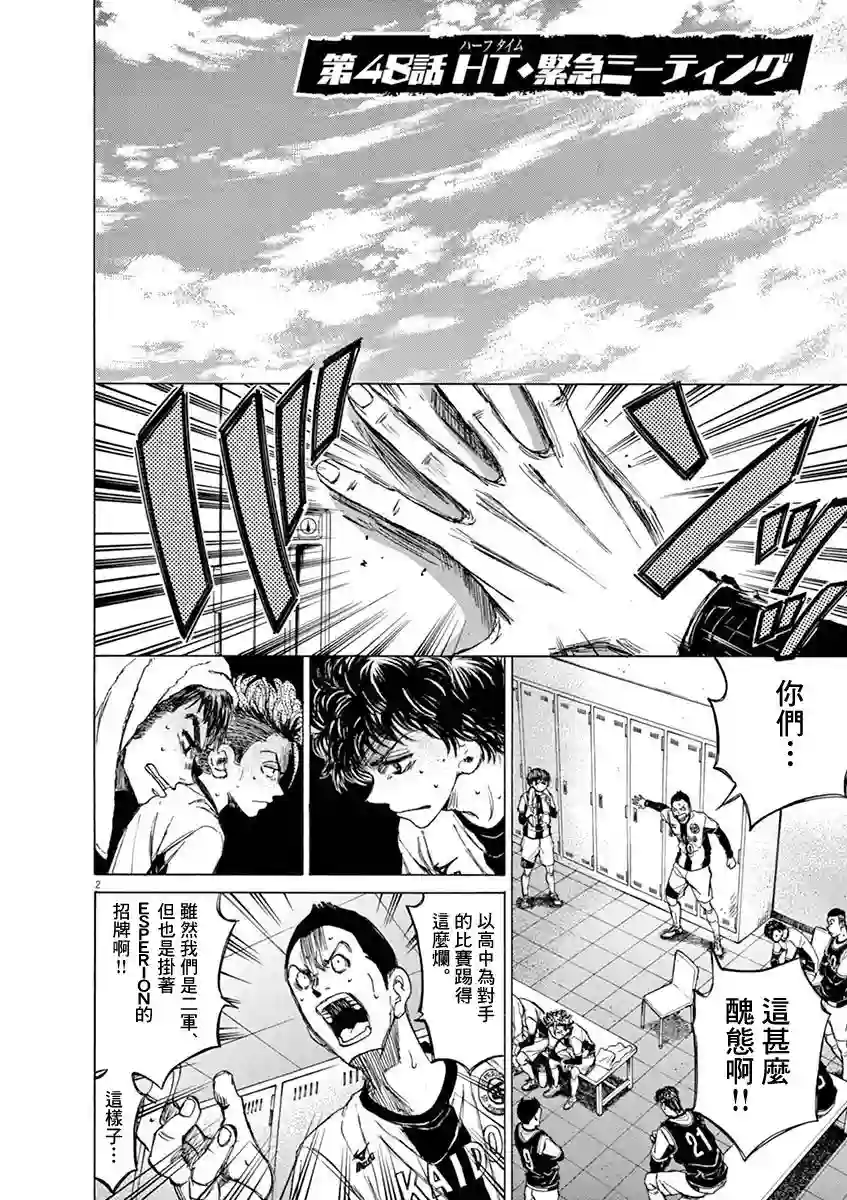 青之芦苇第48话