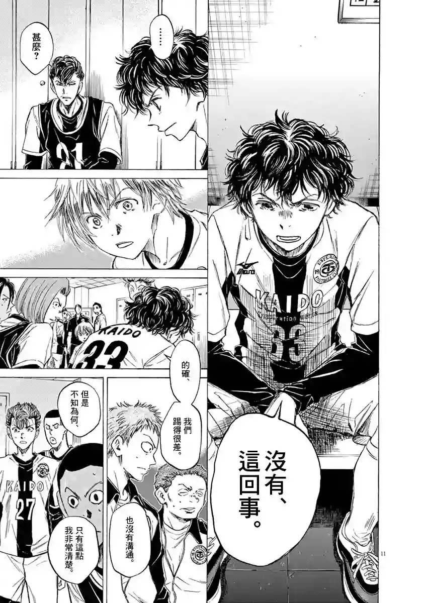 青之芦苇第48话