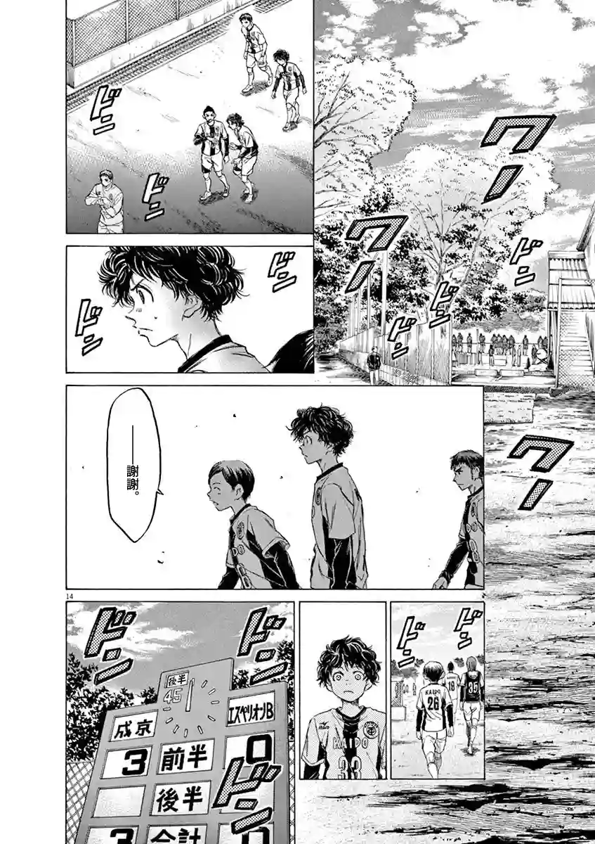 青之芦苇第48话