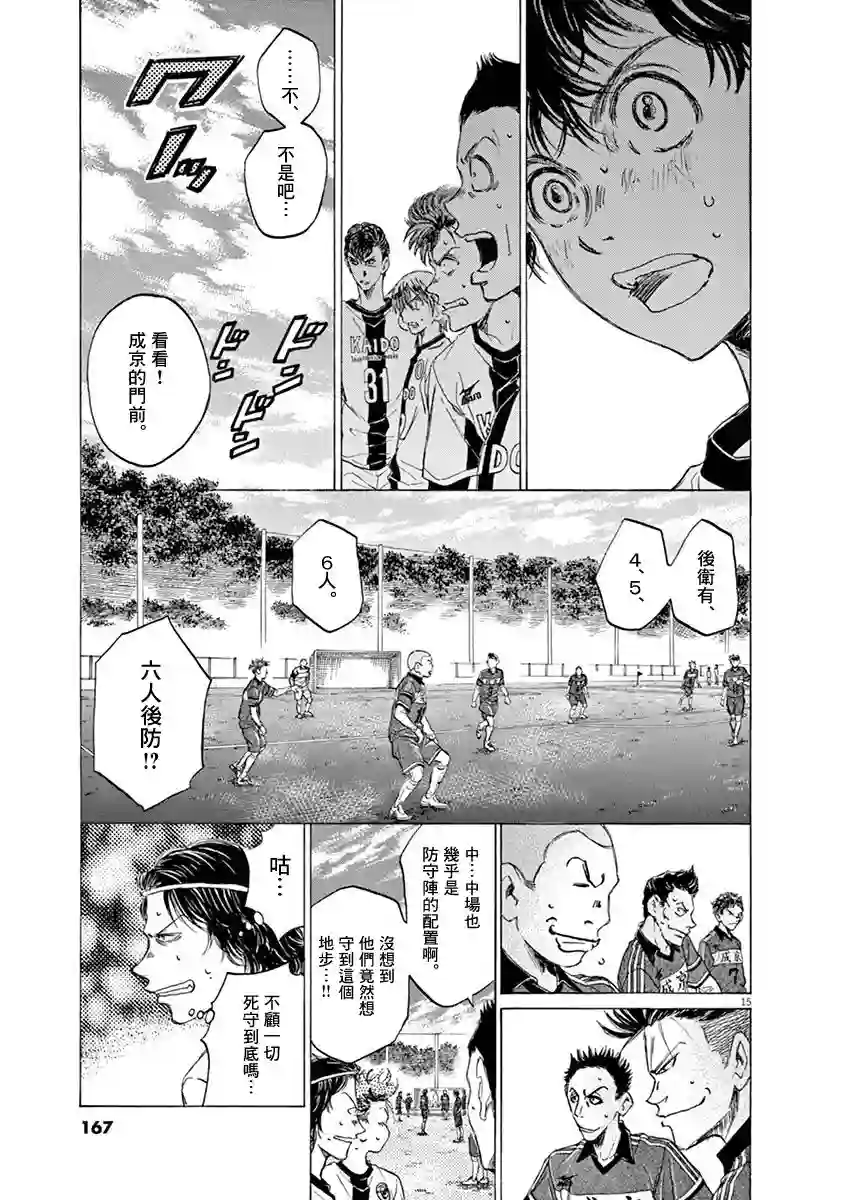 青之芦苇第48话