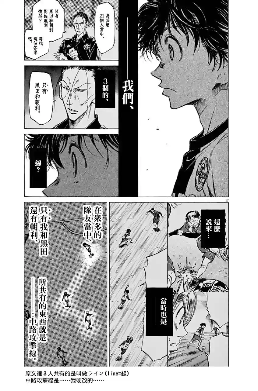 青之芦苇第48话