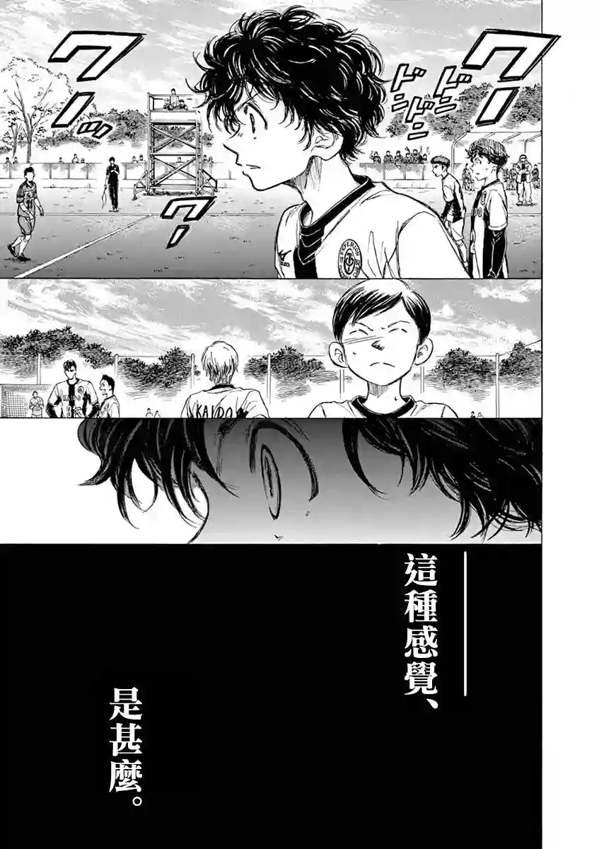 青之芦苇第48话