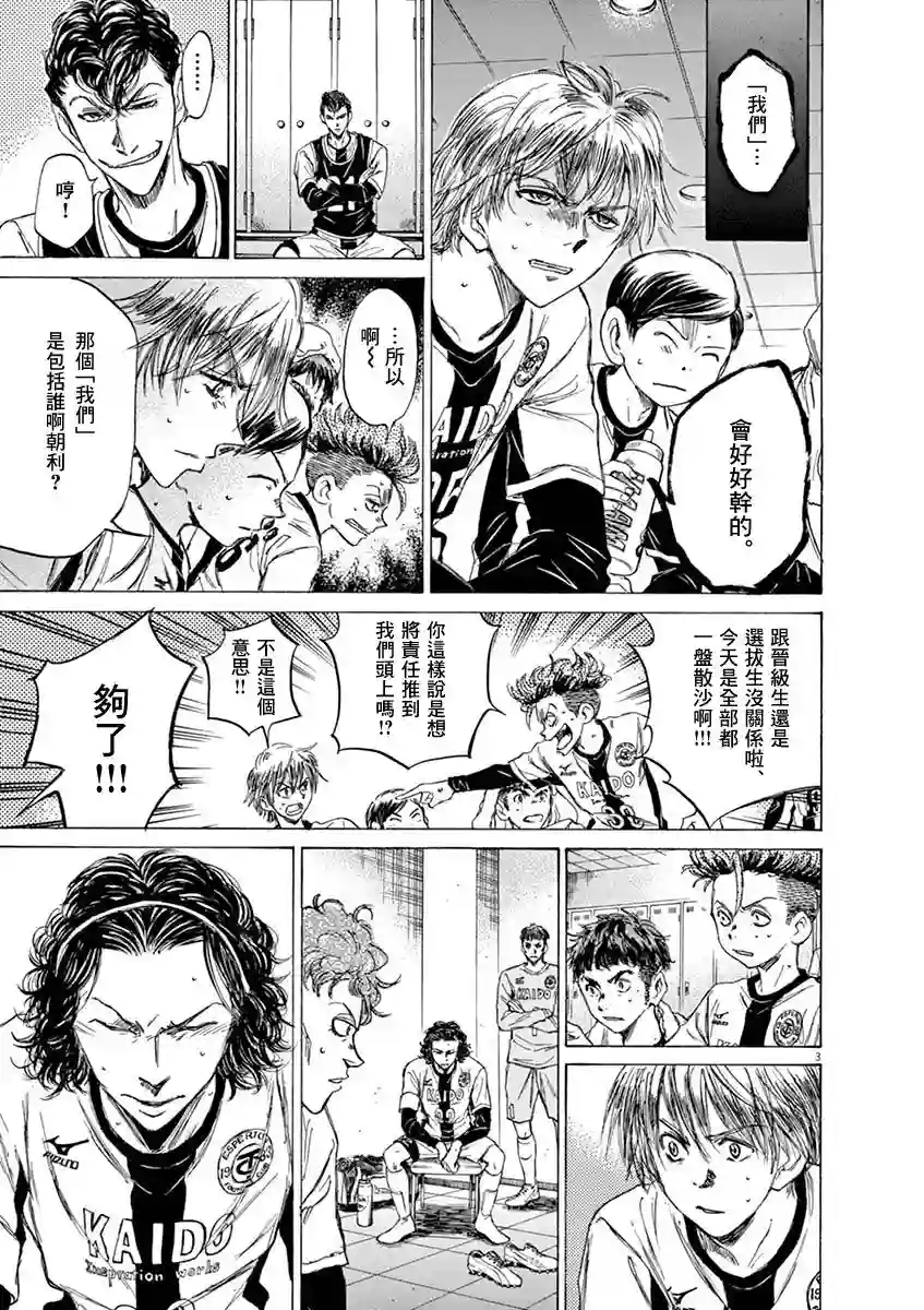 青之芦苇第48话