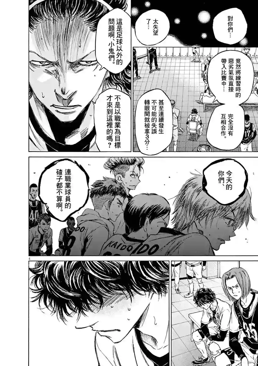 青之芦苇第48话