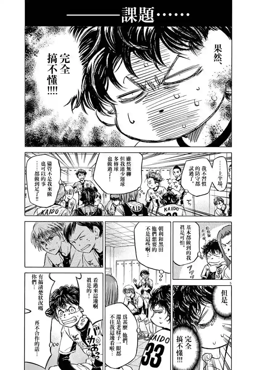 青之芦苇第48话