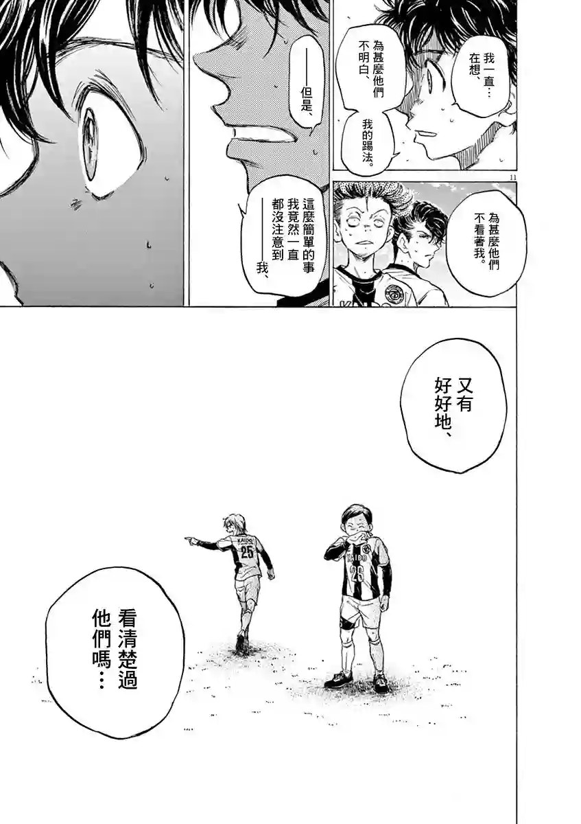 青之芦苇第49话