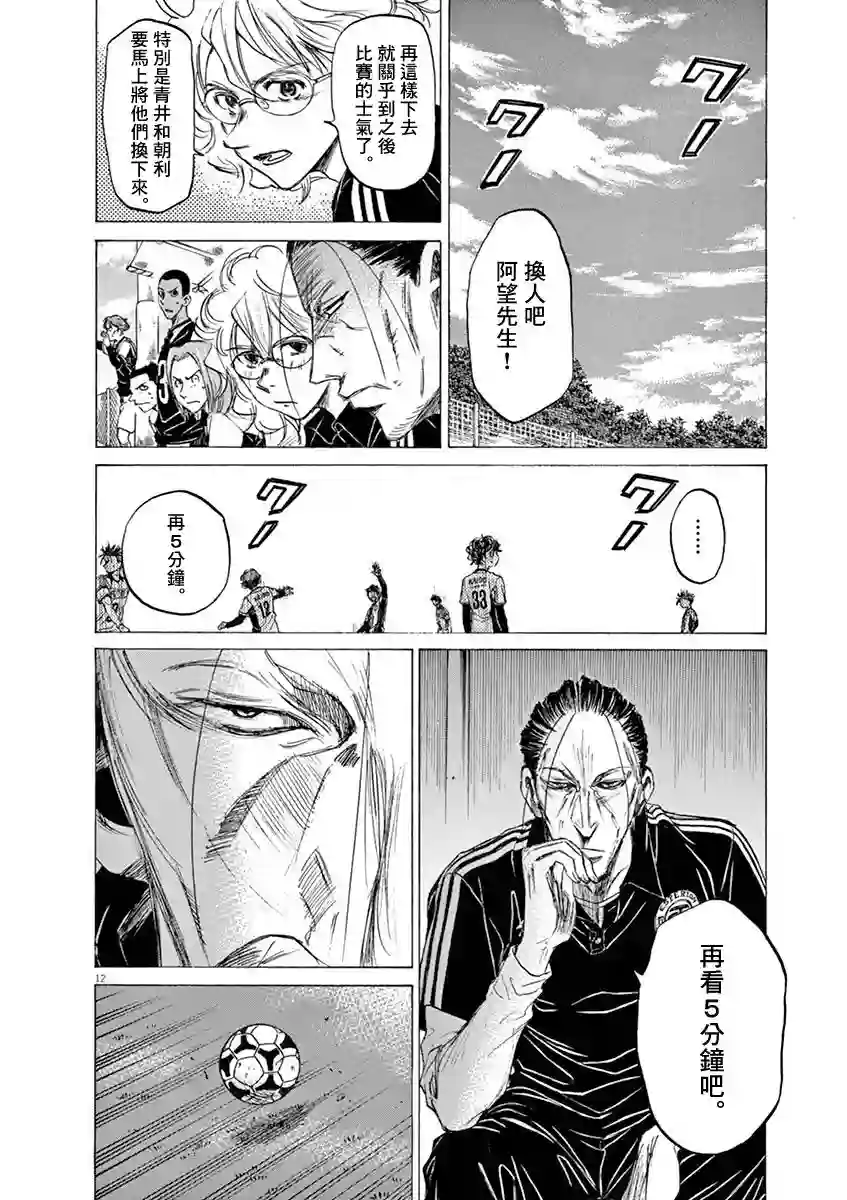 青之芦苇第49话