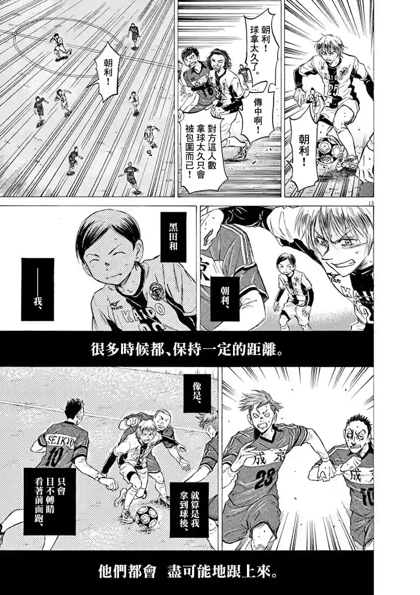 青之芦苇第49话