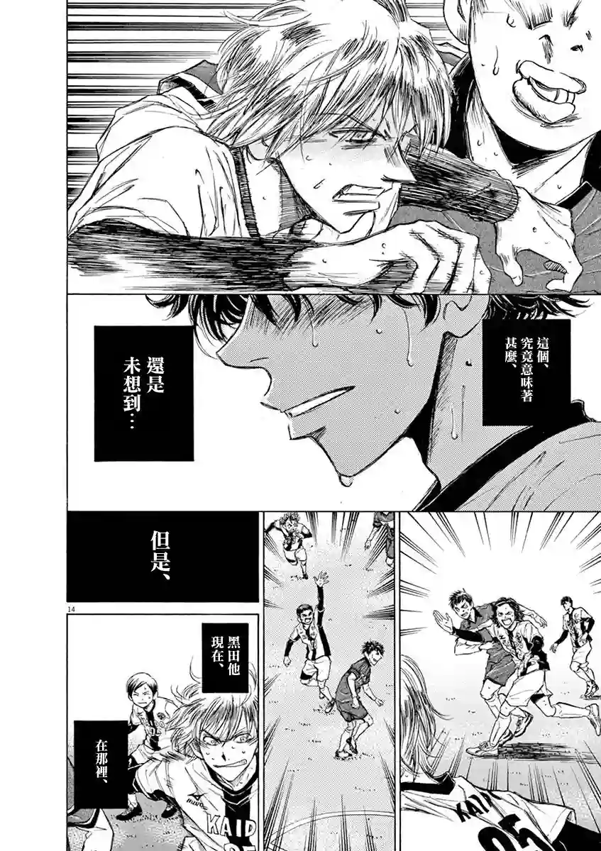 青之芦苇第49话