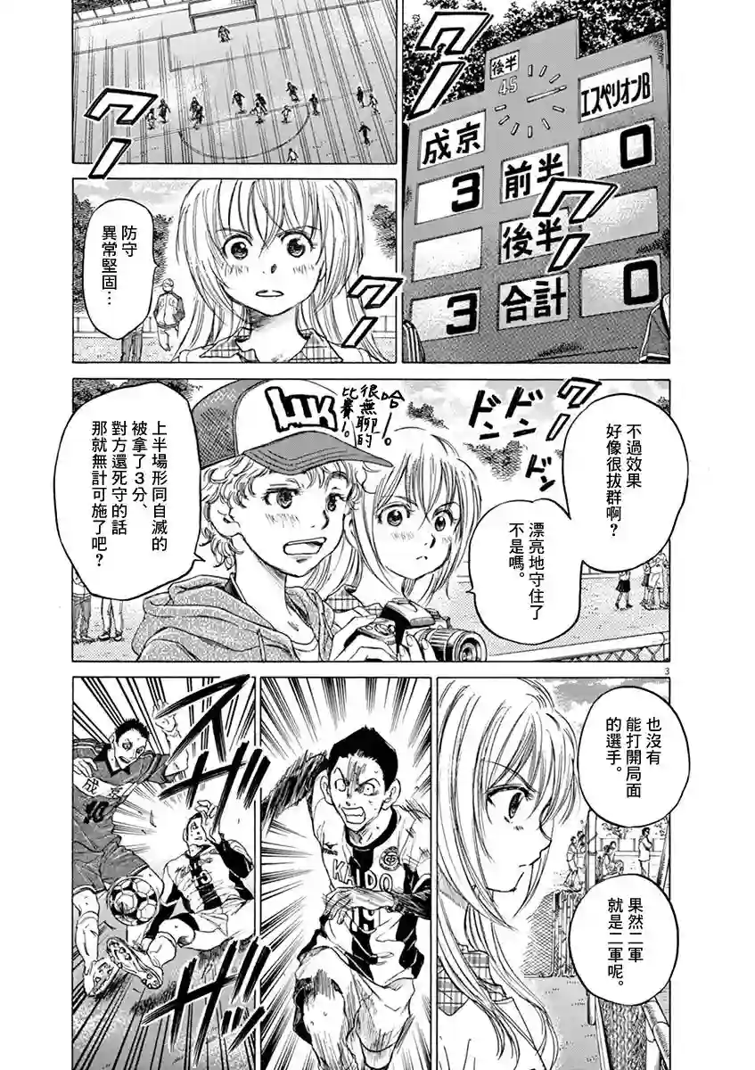 青之芦苇第49话