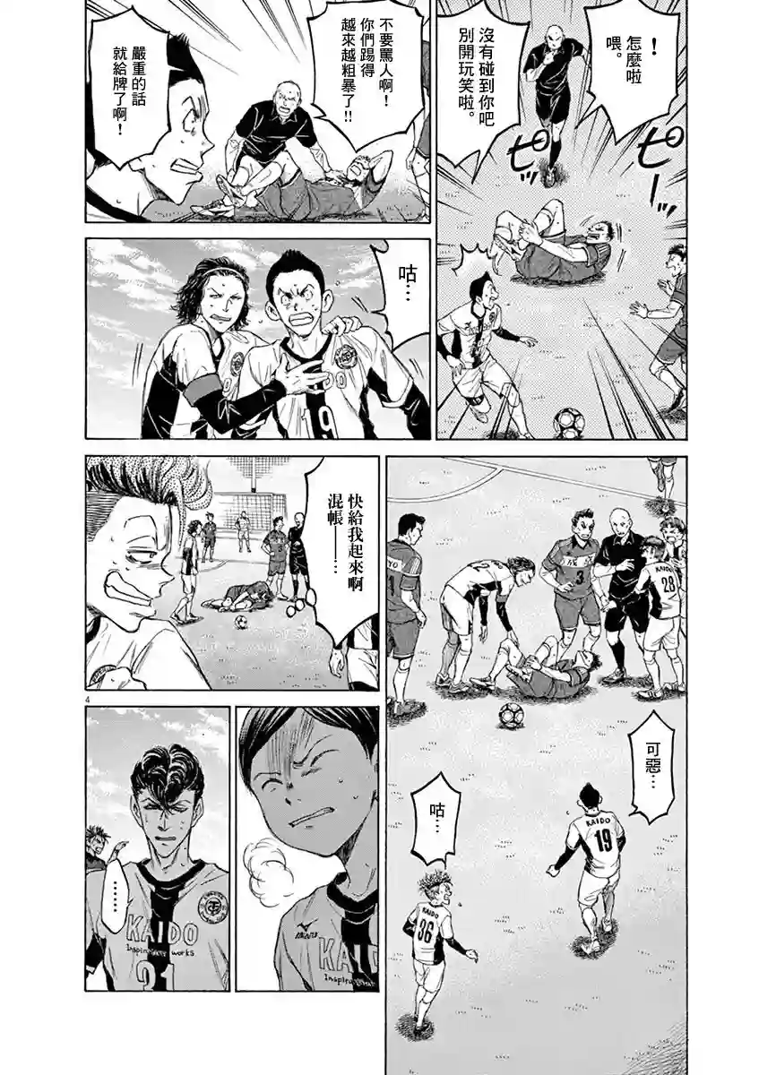 青之芦苇第49话