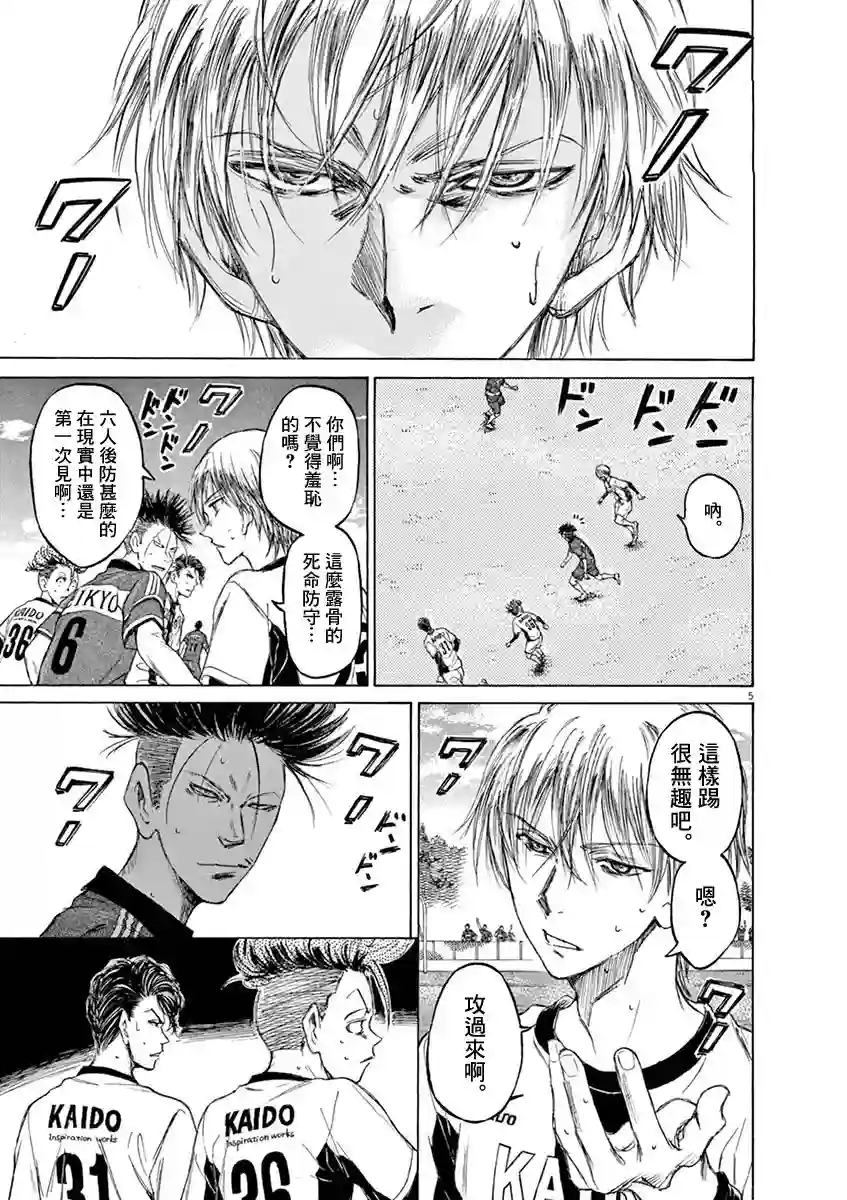 青之芦苇第49话