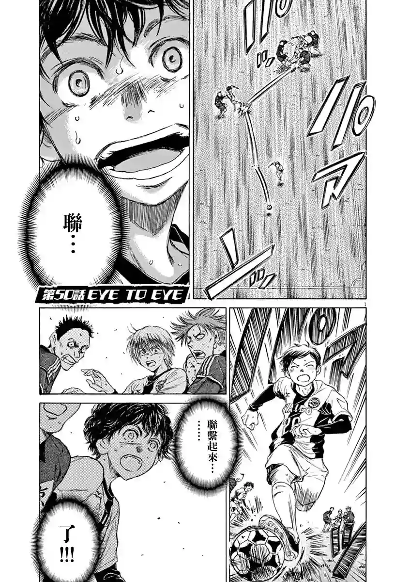 青之芦苇第50话