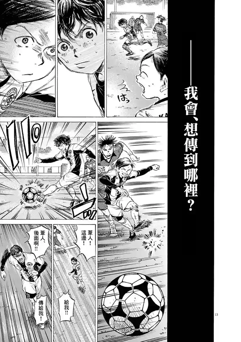 青之芦苇第50话