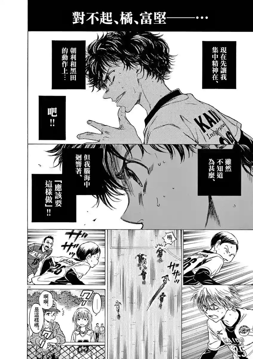 青之芦苇第50话