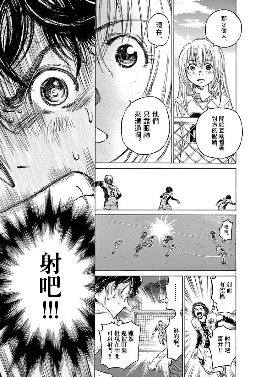 青之芦苇第50话