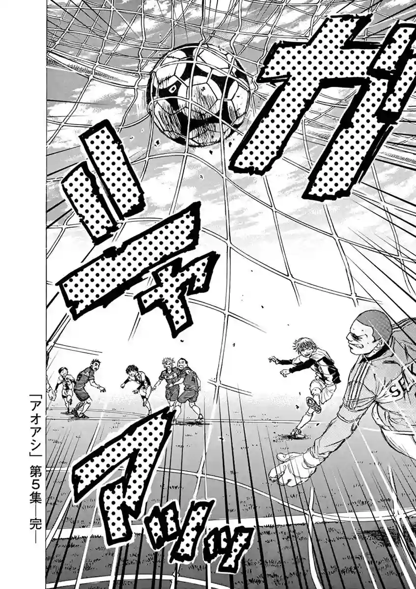 青之芦苇第50话