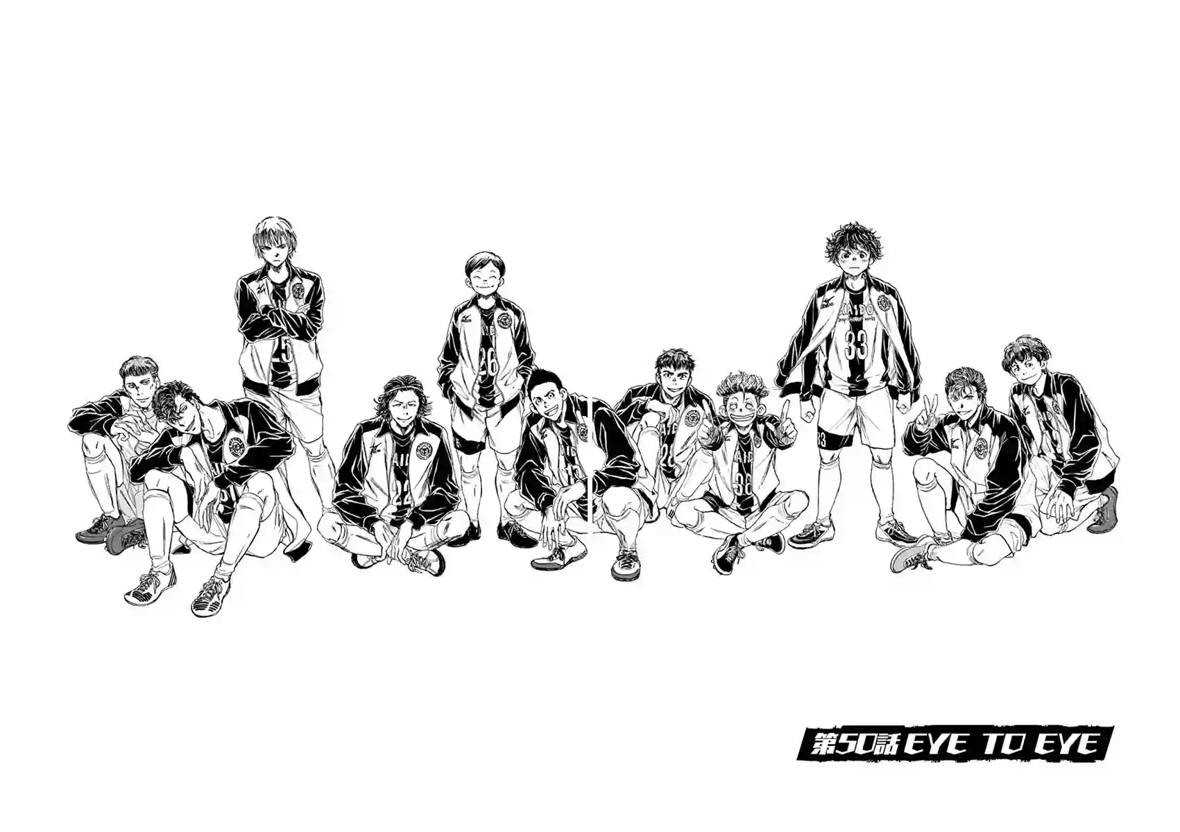 青之芦苇第50话