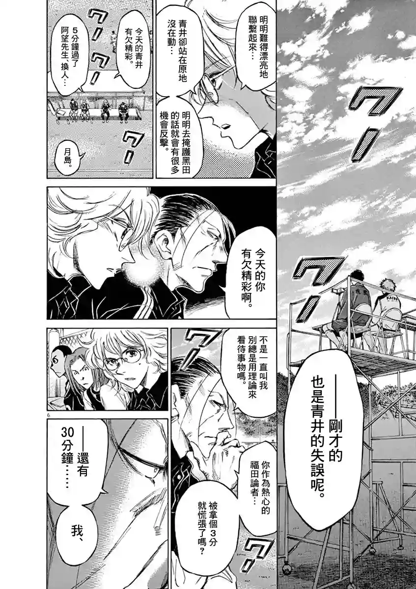 青之芦苇第50话