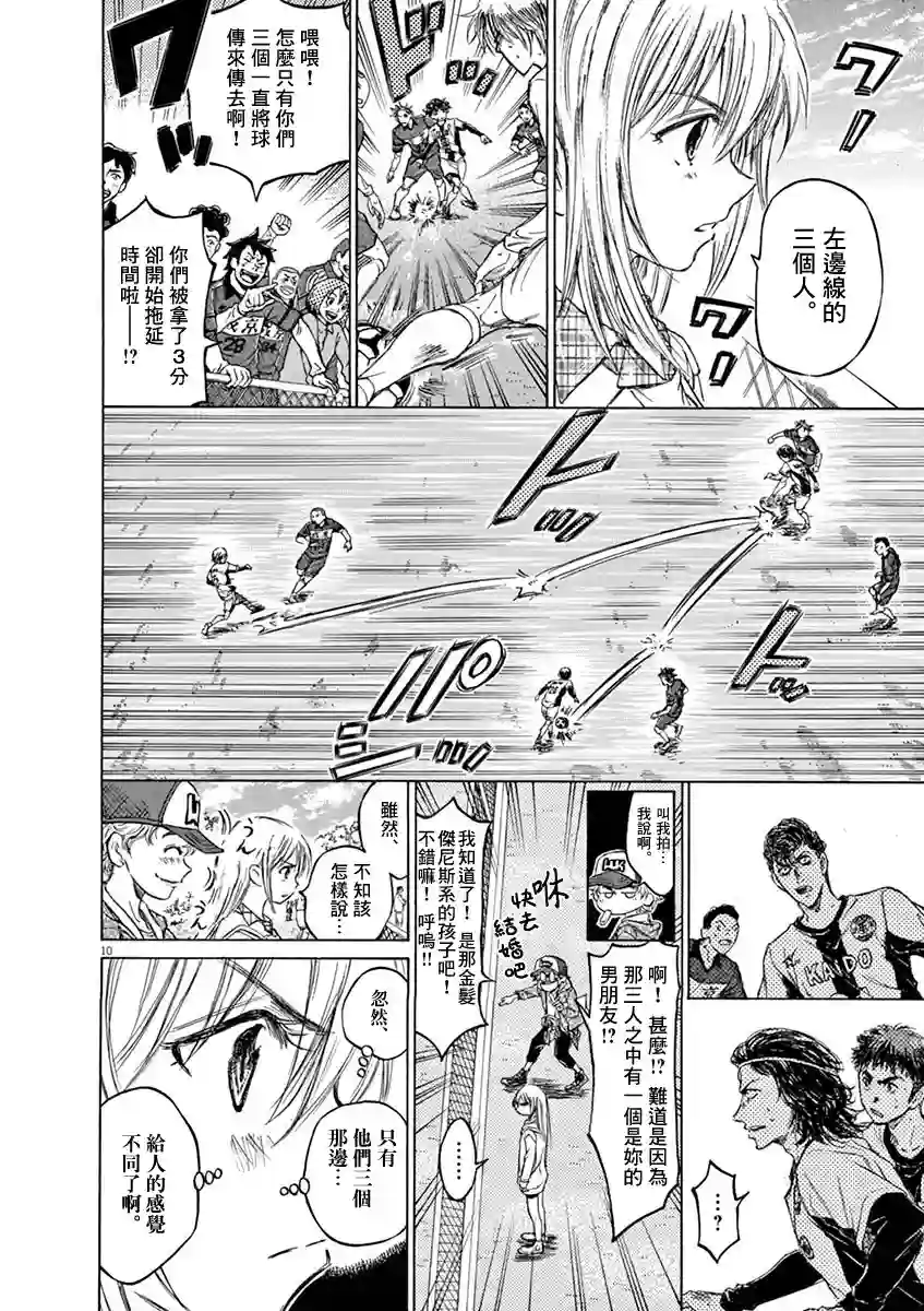 青之芦苇第50话