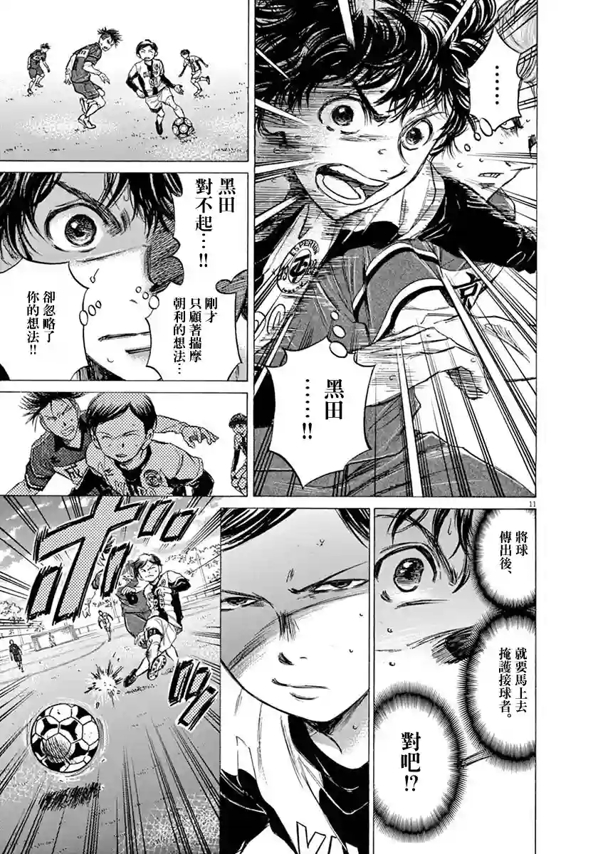 青之芦苇第50话