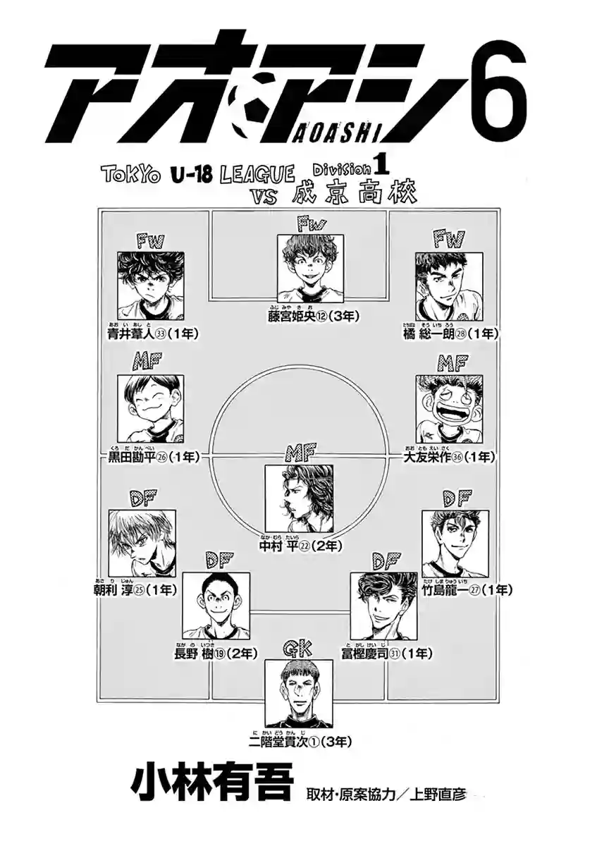 青之芦苇第51话