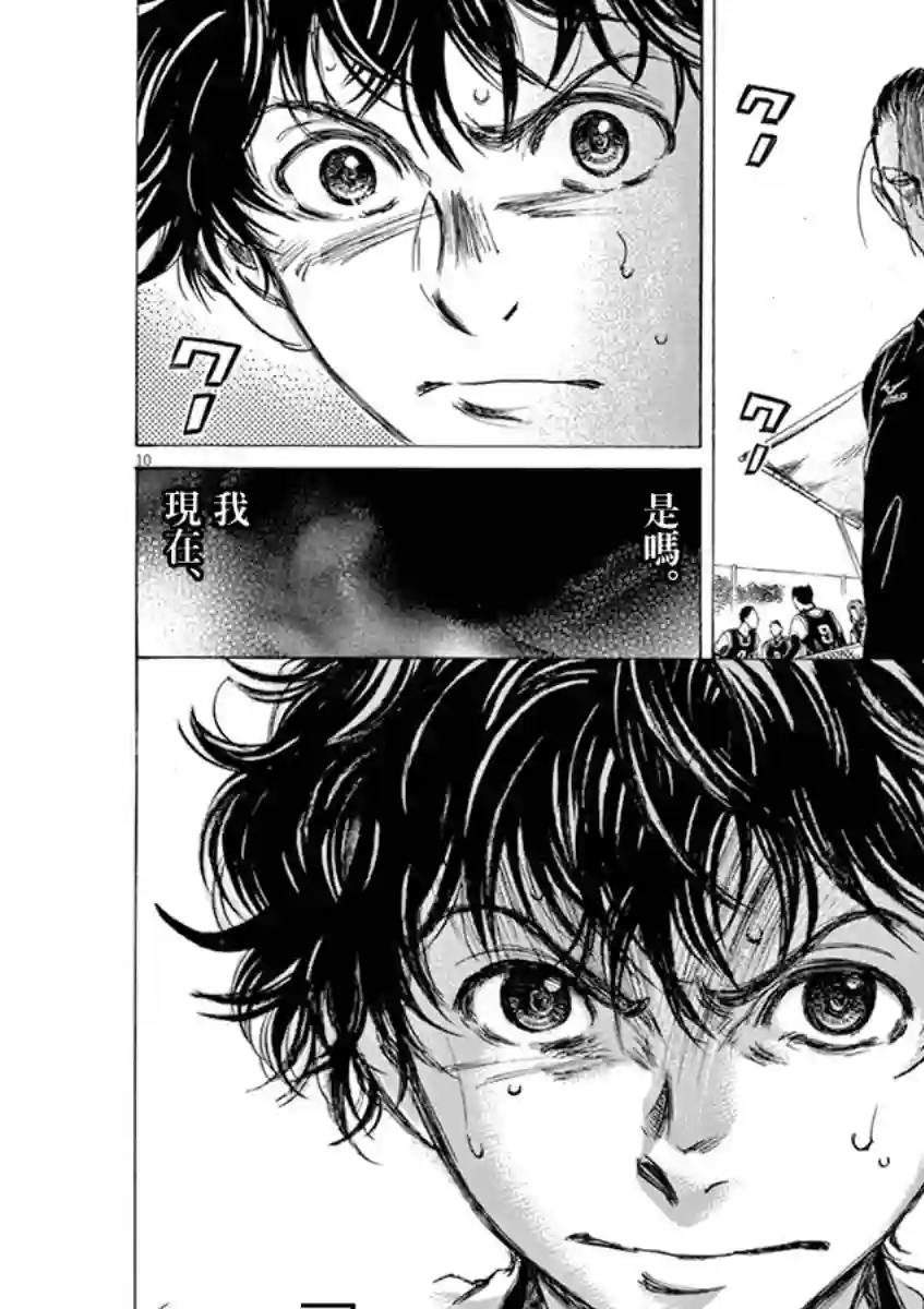 青之芦苇第51话