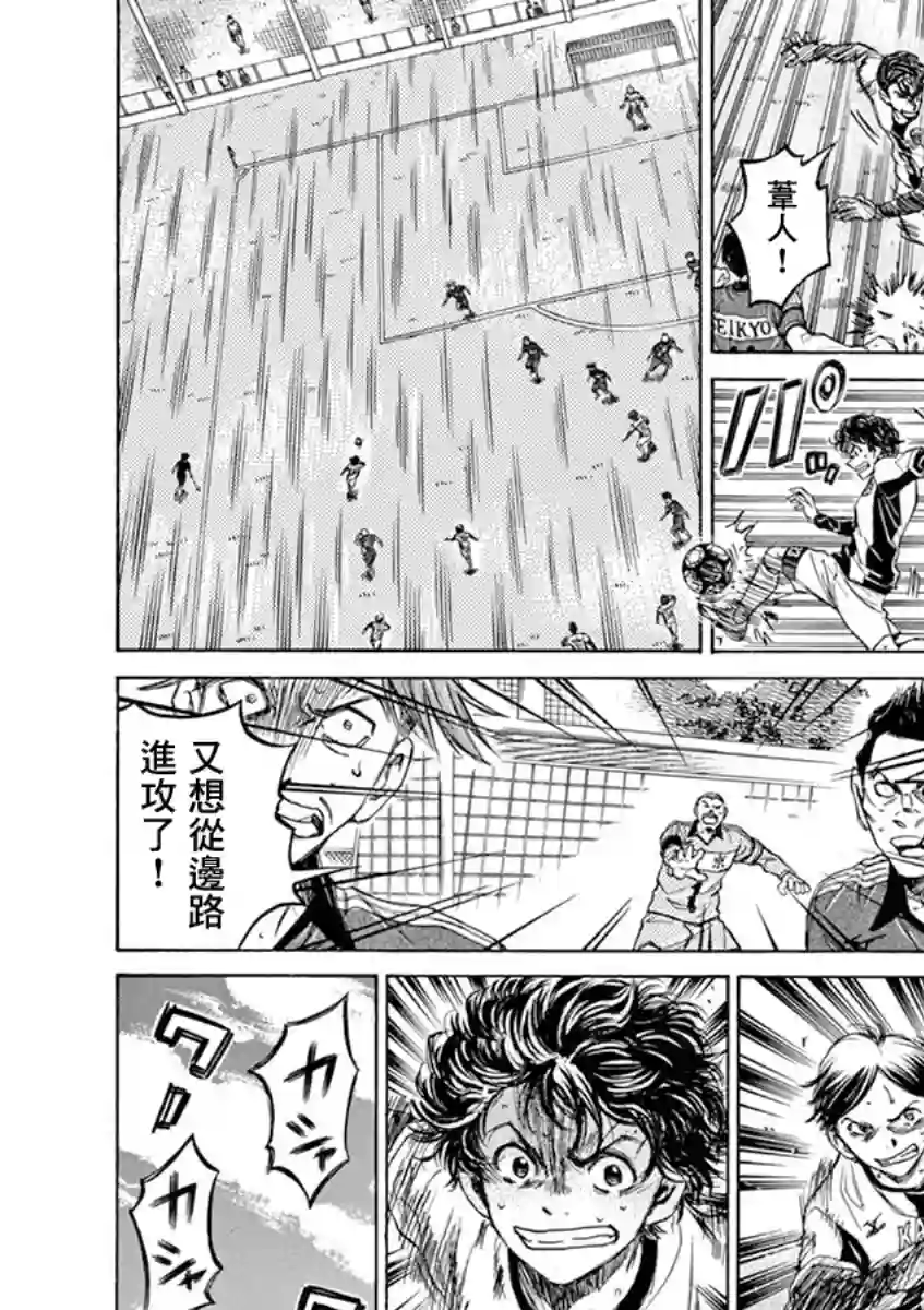 青之芦苇第51话