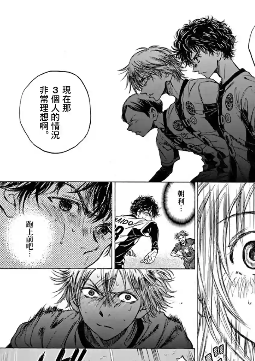 青之芦苇第51话