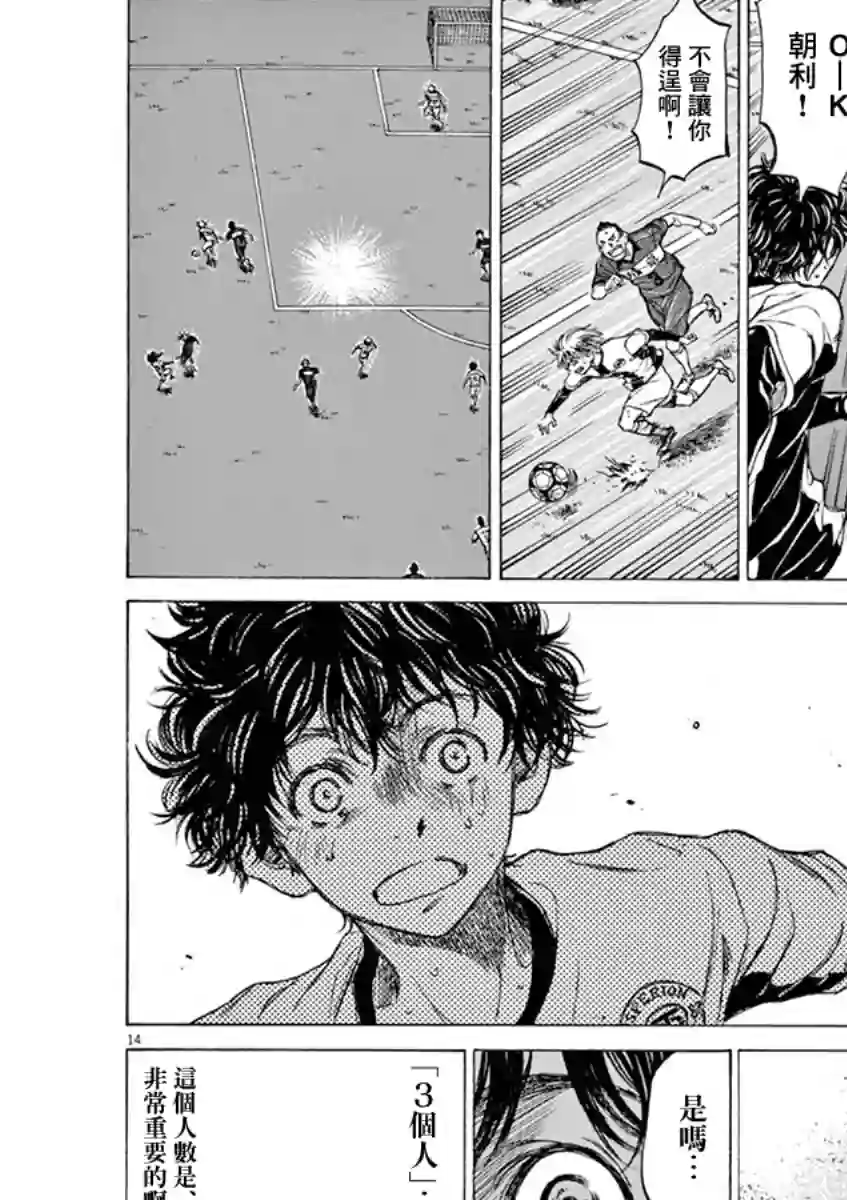 青之芦苇第51话