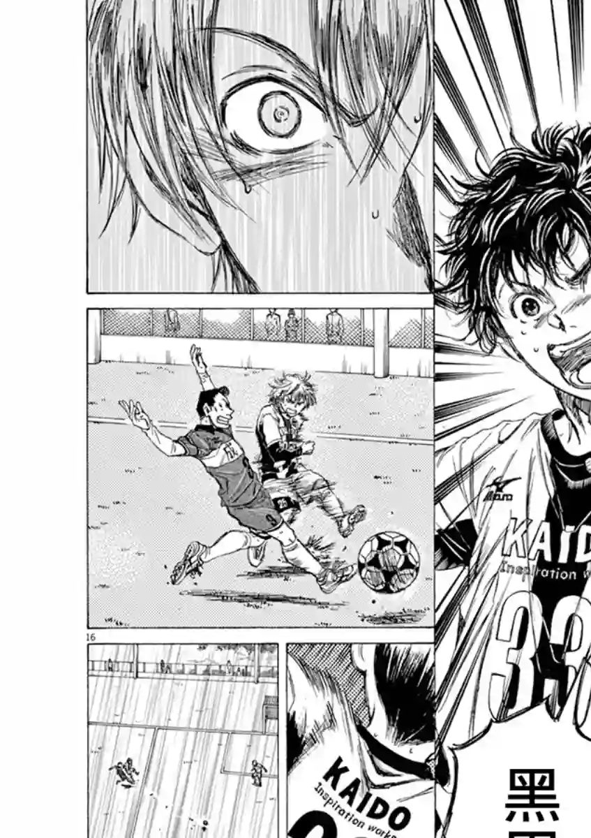 青之芦苇第51话