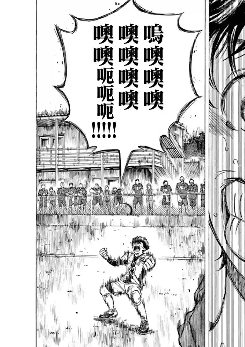 青之芦苇第51话