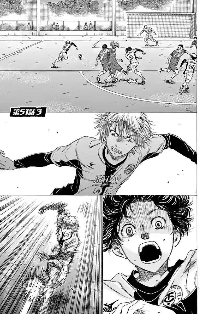 青之芦苇第51话