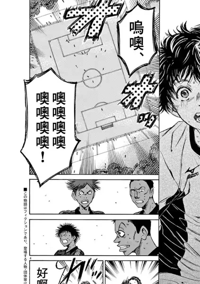 青之芦苇第51话