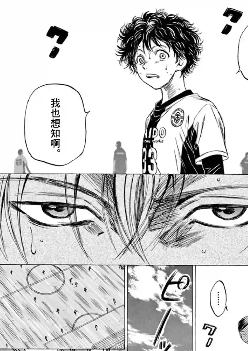 青之芦苇第51话