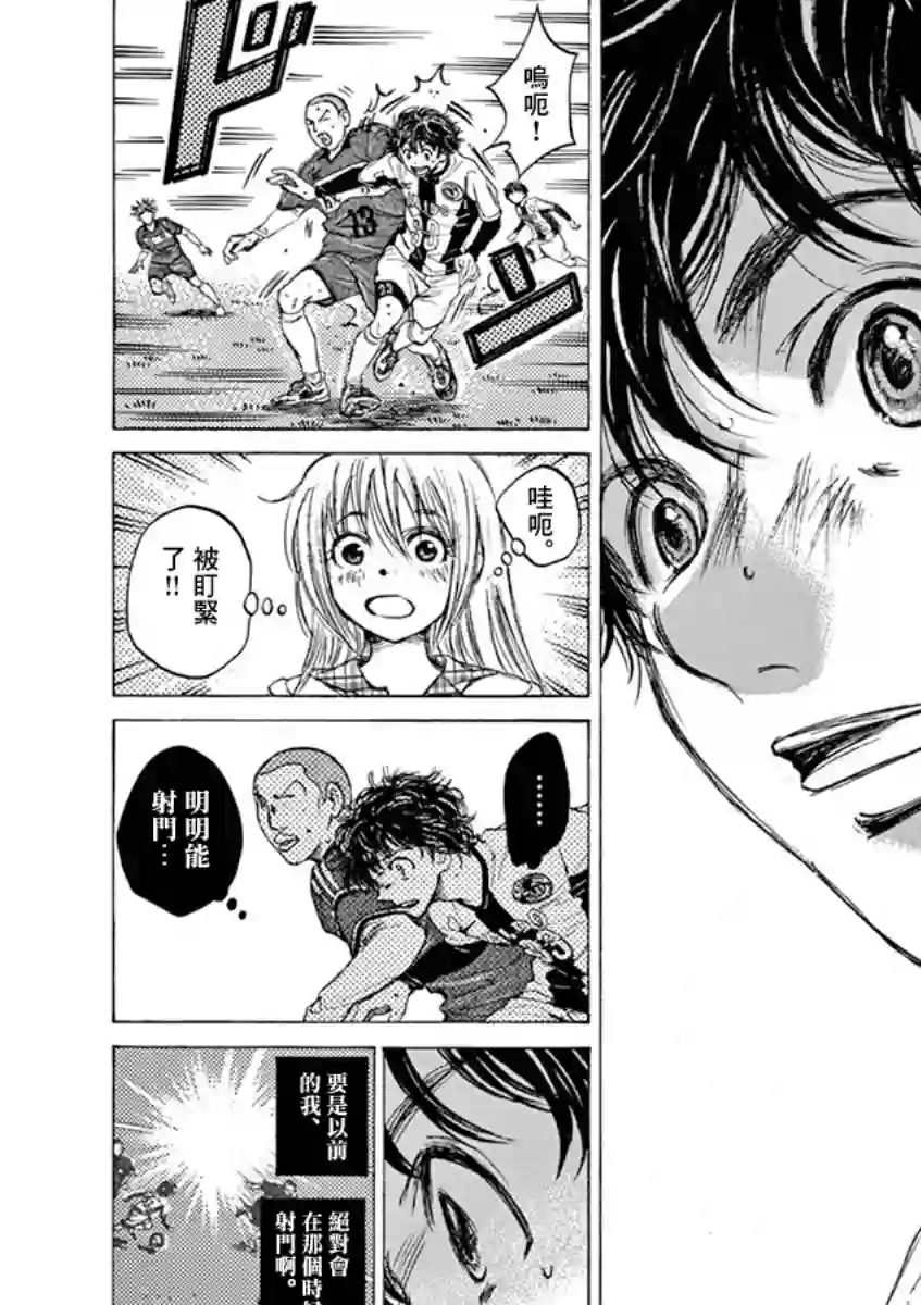 青之芦苇第51话