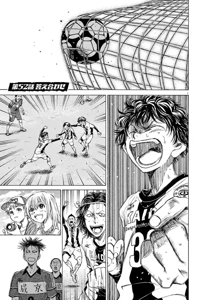 青之芦苇第52话