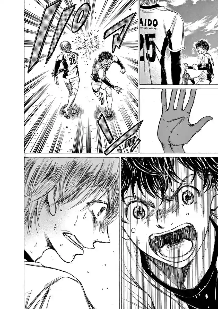 青之芦苇第52话