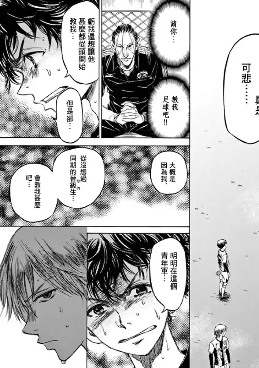 青之芦苇第52话