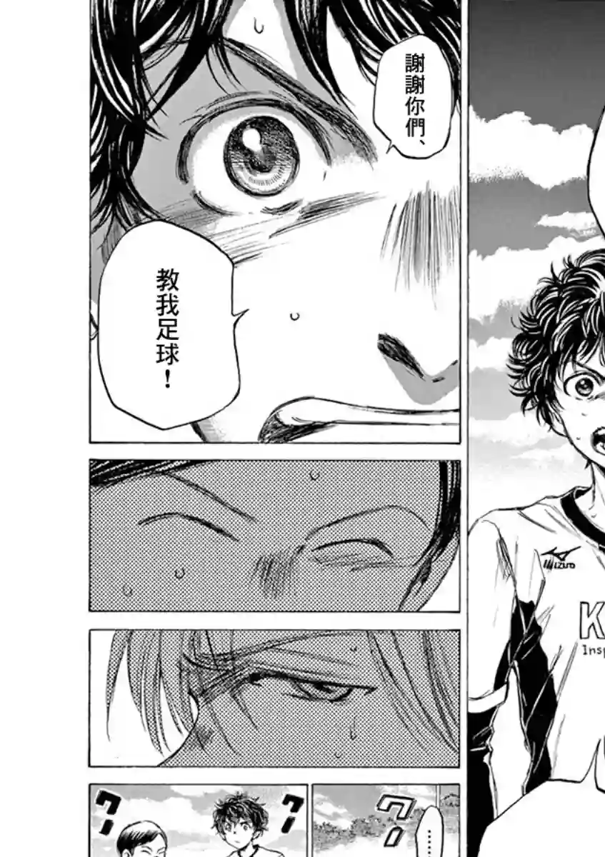 青之芦苇第52话